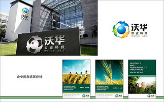 沃華農業科技標志設計 融合自然與現代的視覺符號